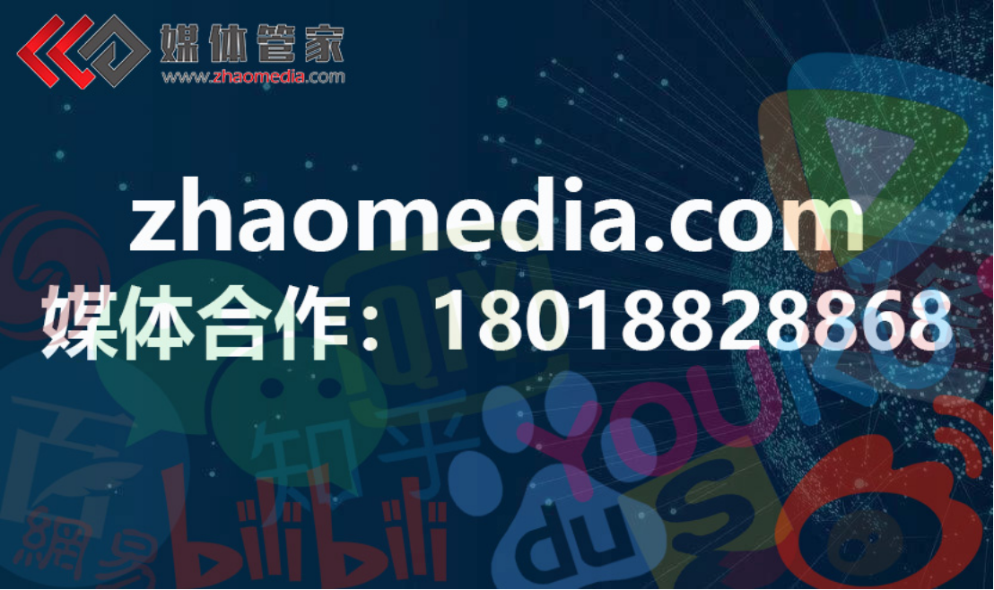 【媒体管家上海软闻】2023哪些媒体是官媒？