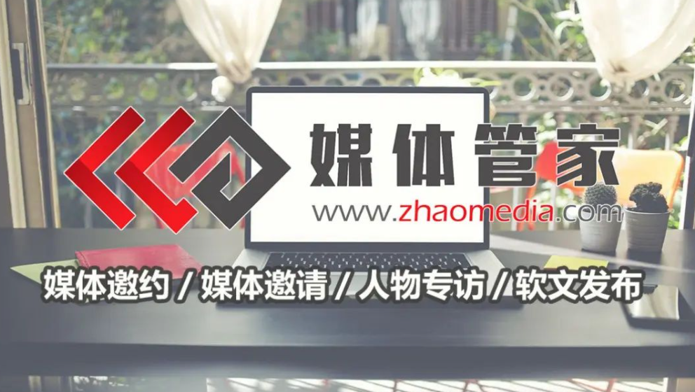 【媒体管家】2023企业如何根据不同媒体类别的差异选择适合自己的宣传方式？