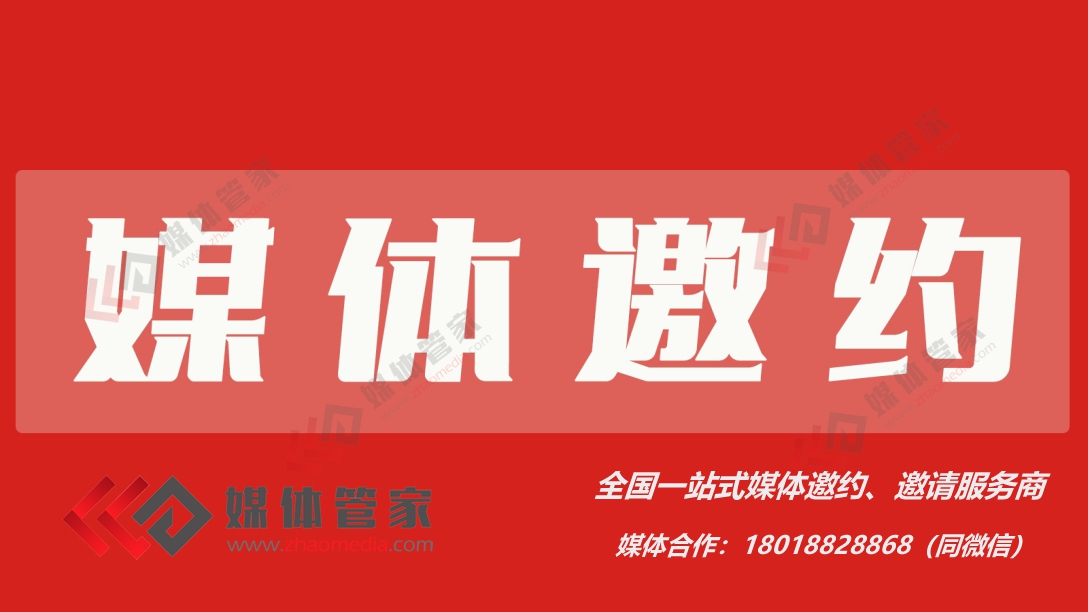【媒体管家】2023国家级官方媒体资源一览表