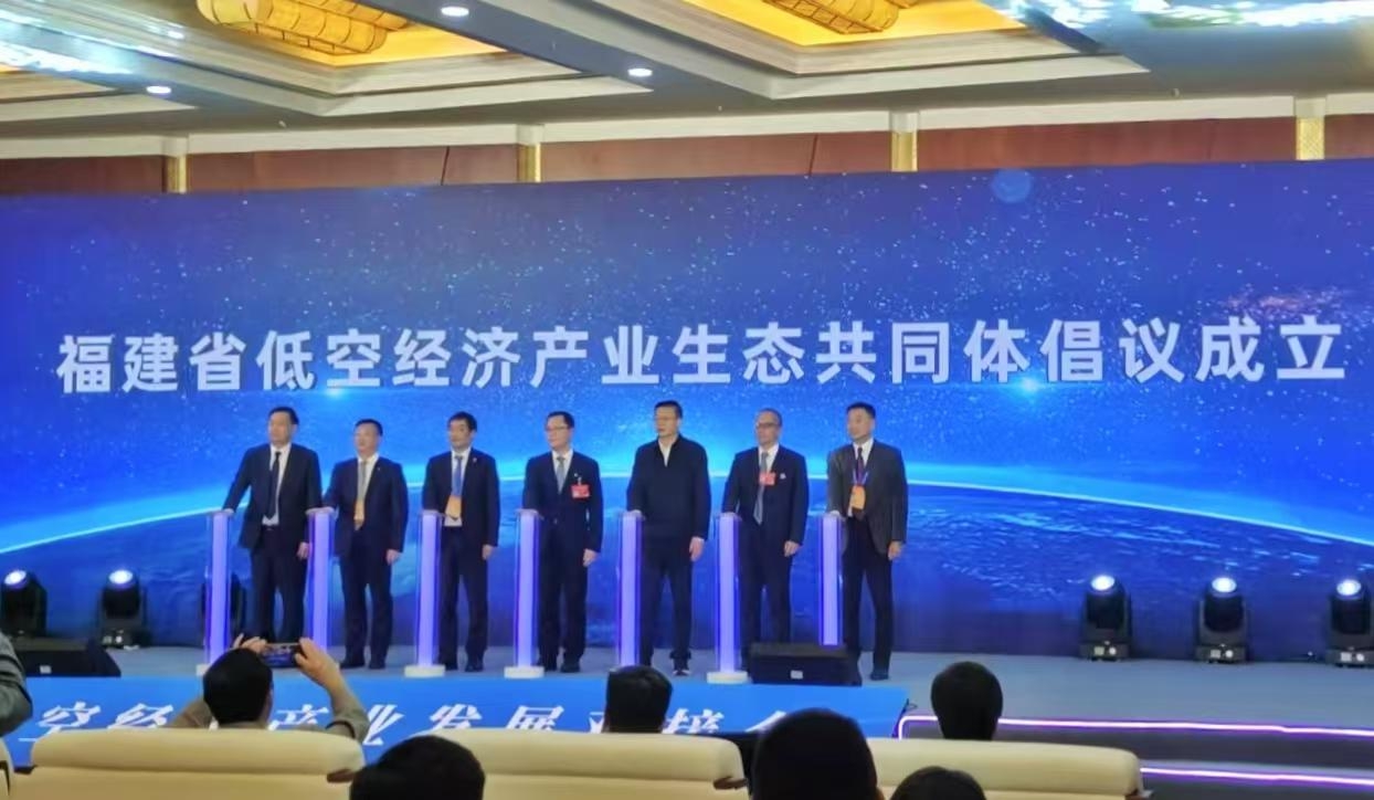 第二届侨智发展大会召开  福建移动引领低空经济发展新篇章
