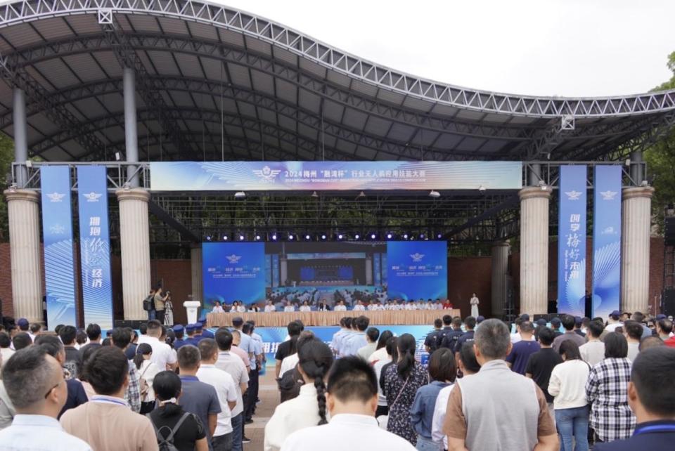 拥抱低空经济！2024年梅州“融湾杯”行业无人机应用技能大赛开幕