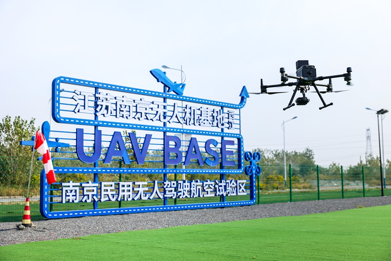 低空赛道，南京何以聚