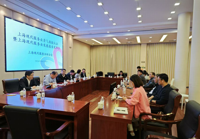 上海现代服务业景气指