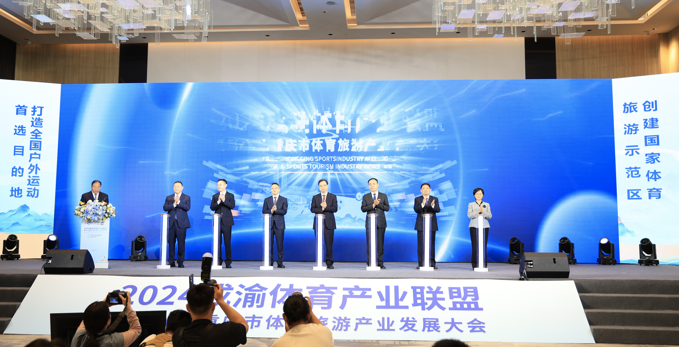 第八届重庆市体育旅游产业发展大会在巴南开幕(图2)