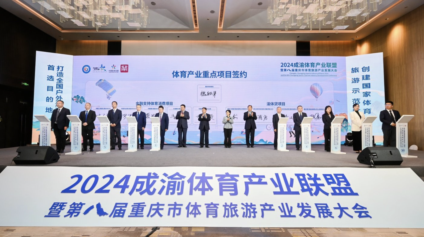 第八届重庆市体育旅游产业发展大会在巴南开幕(图3)