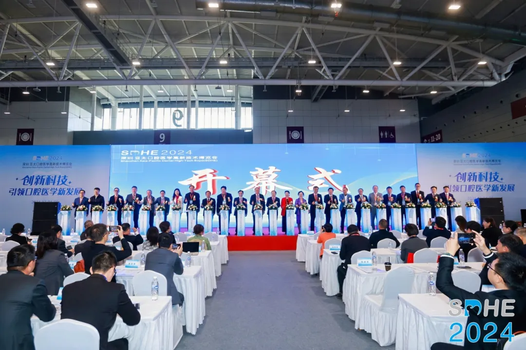 SDHE 2024深圳亚太口腔展12月4日隆重开幕!创新科技引领口腔医学新发展(图5)