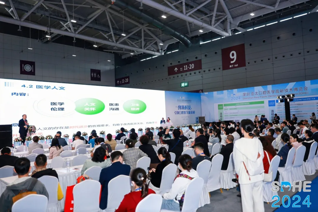 SDHE 2024深圳亚太口腔展12月4日隆重开幕!创新科技引领口腔医学新发展(图6)