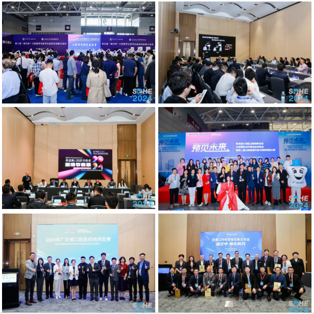 SDHE 2024深圳亚太口腔展12月4日隆重开幕!创新科技引领口腔医学新发展(图8)