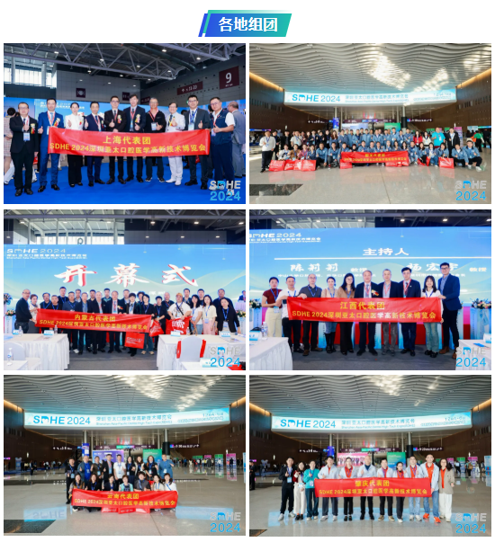 SDHE 2024深圳亚太口腔展12月4日隆重开幕!创新科技引领口腔医学新发展(图10)