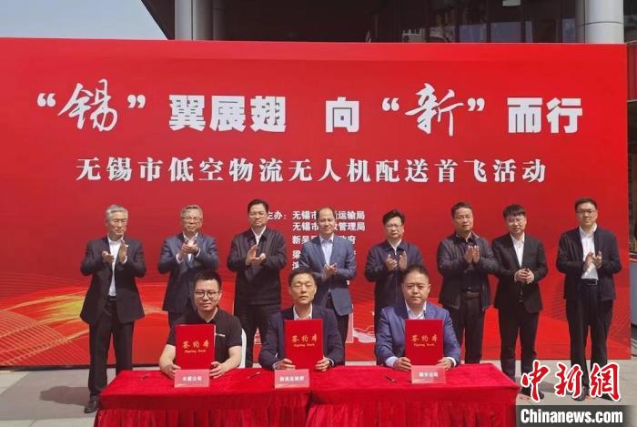 江苏无锡低空物流无人机配送首飞(图1)