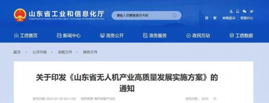 竞逐“低空经济”新赛道，山东何以振翅？(图4)