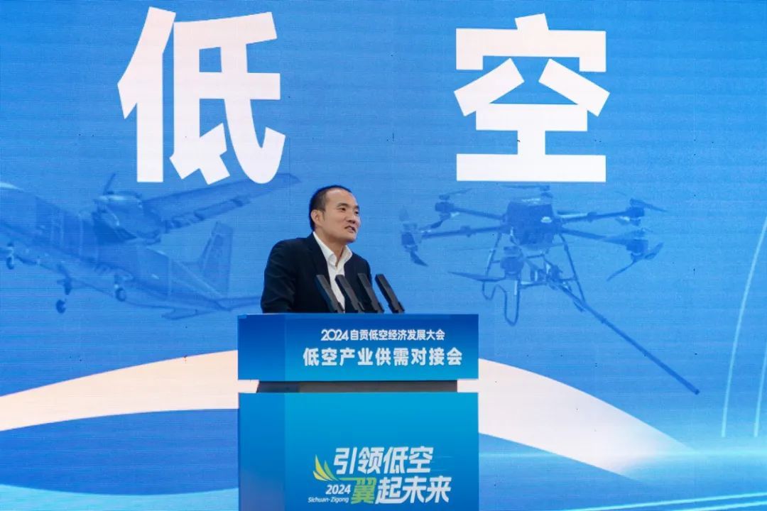 华控基金低空经济产业生态交流大会召开(图3)
