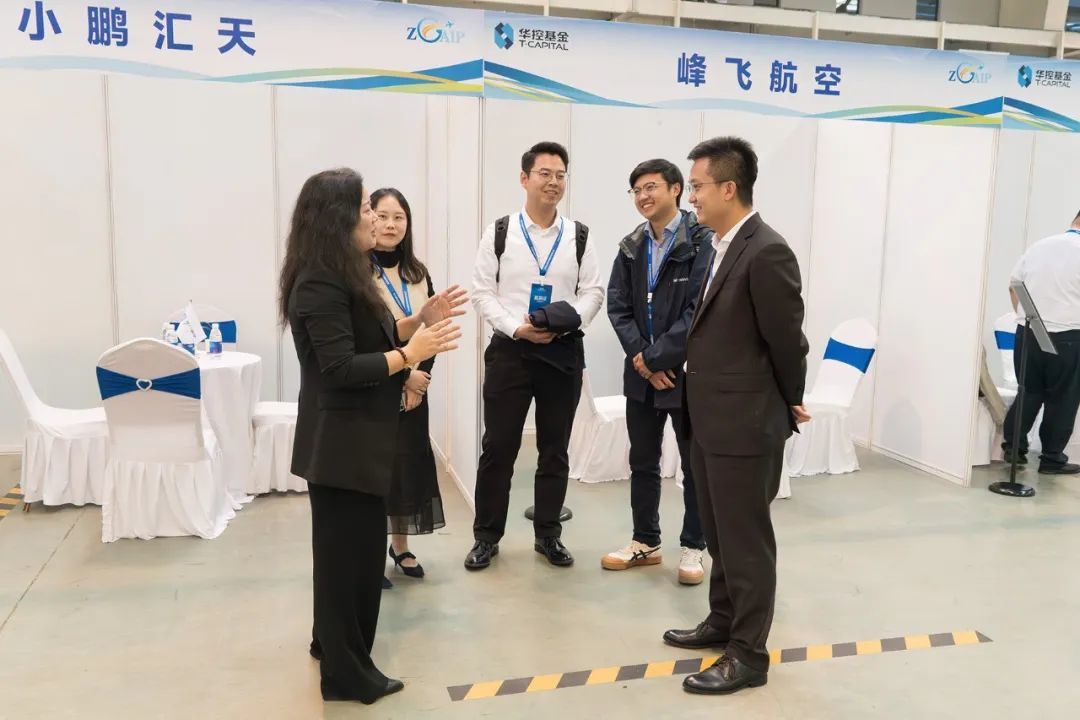 华控基金低空经济产业生态交流大会召开(图6)