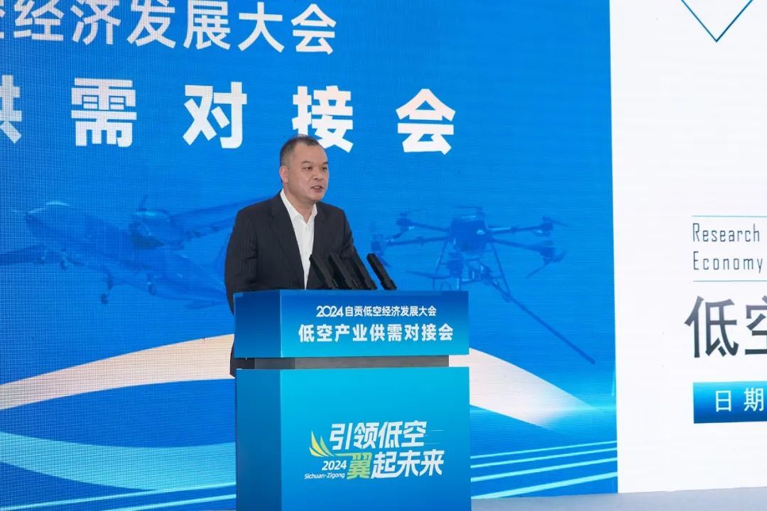 华控基金低空经济产业生态交流大会召开(图13)