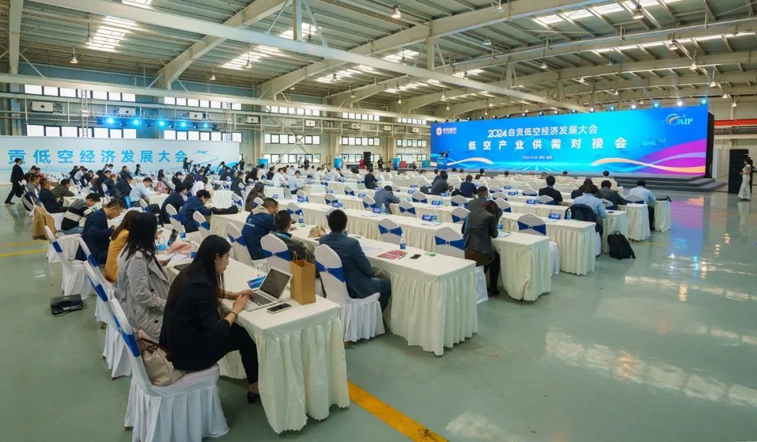 华控基金低空经济产业生态交流大会召开(图14)