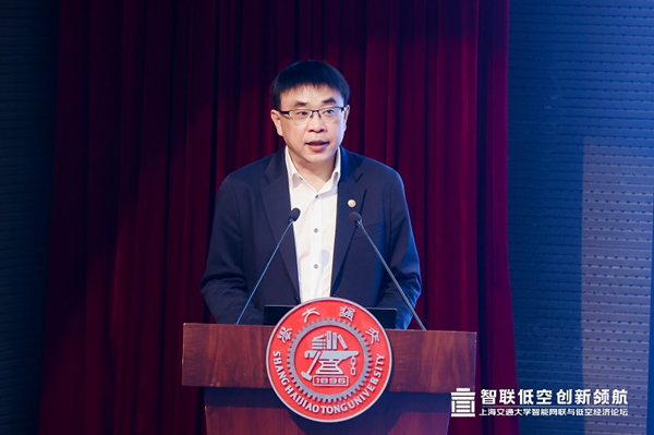 智联低空 创新领航 上海交通大学智能网联与低空经济论坛成功举办