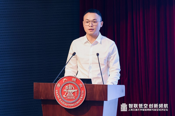 智联低空 创新领航 上海交通大学智能网联与低空经济论坛成功举办