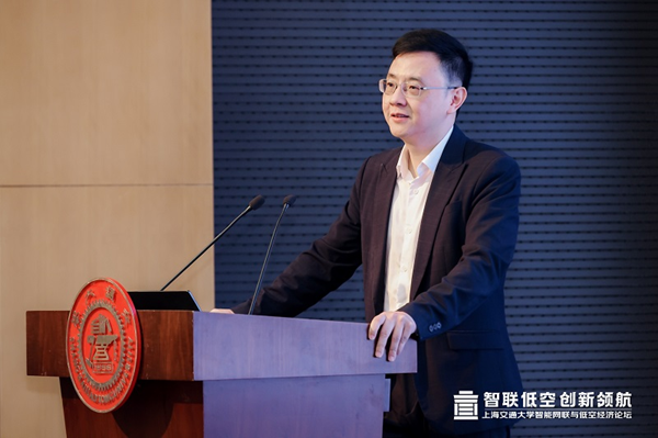 智联低空 创新领航 上海交通大学智能网联与低空经济论坛成功举办
