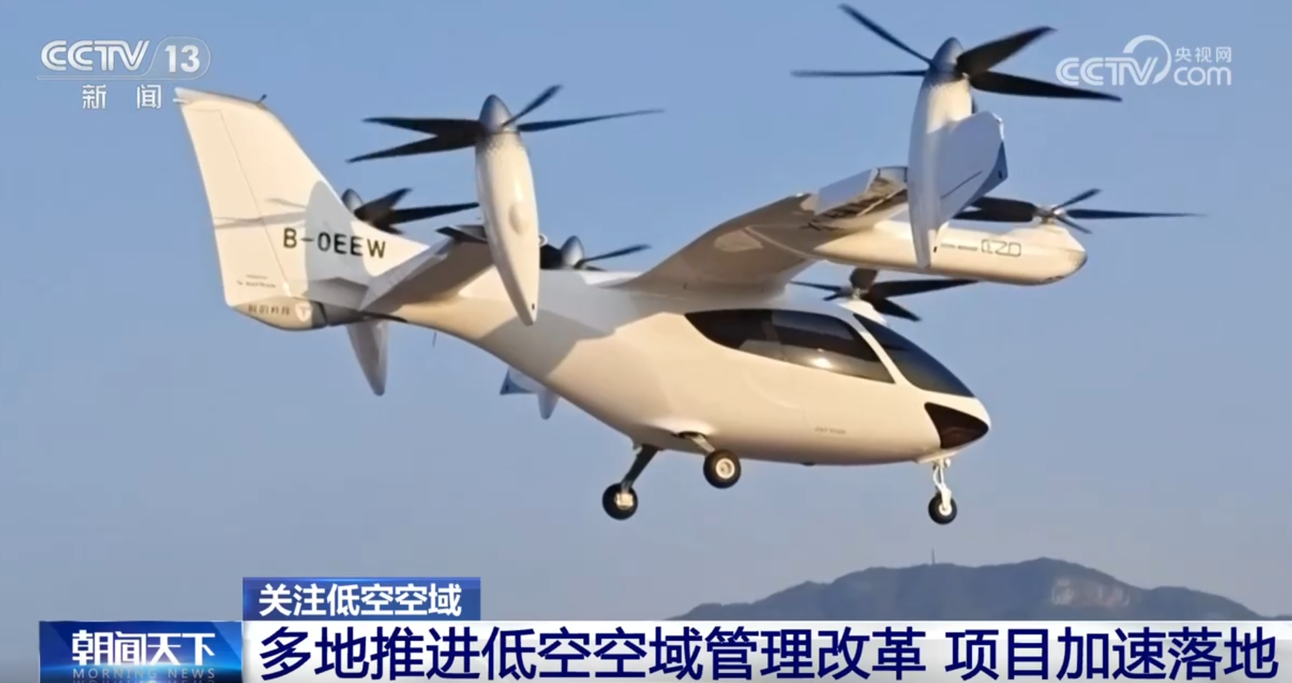 各地低空经济发展势头如火如荼(图3)
