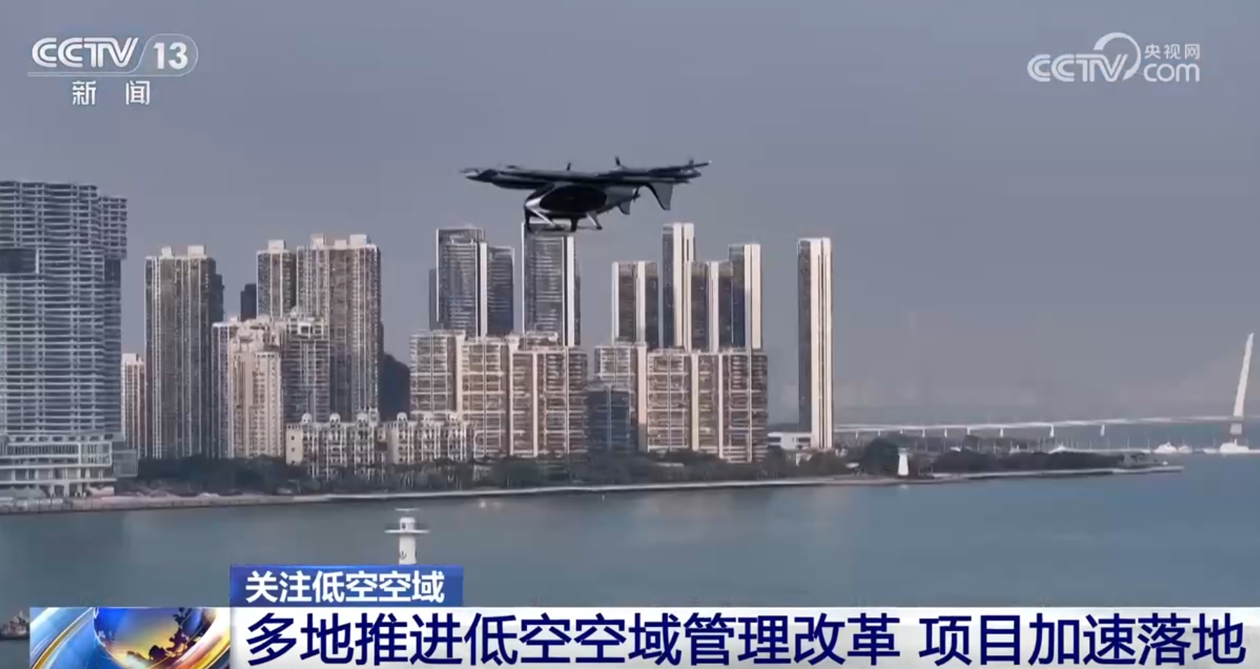 各地低空经济发展势头如火如荼(图4)