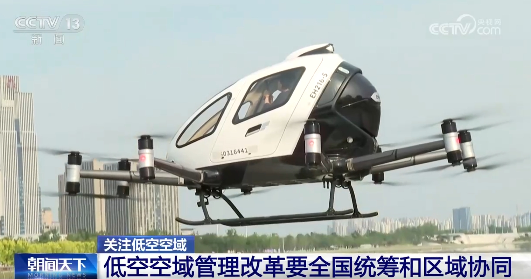 各地低空经济发展势头如火如荼(图6)