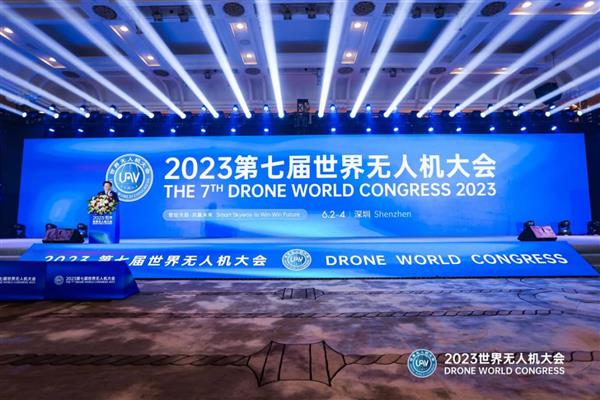 无人机成低空经济新引擎！2023第七届世界无人机大会再起航(图1)