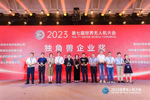 无人机成低空经济新引擎！2023第七届世界无人机大会再起航(图7)