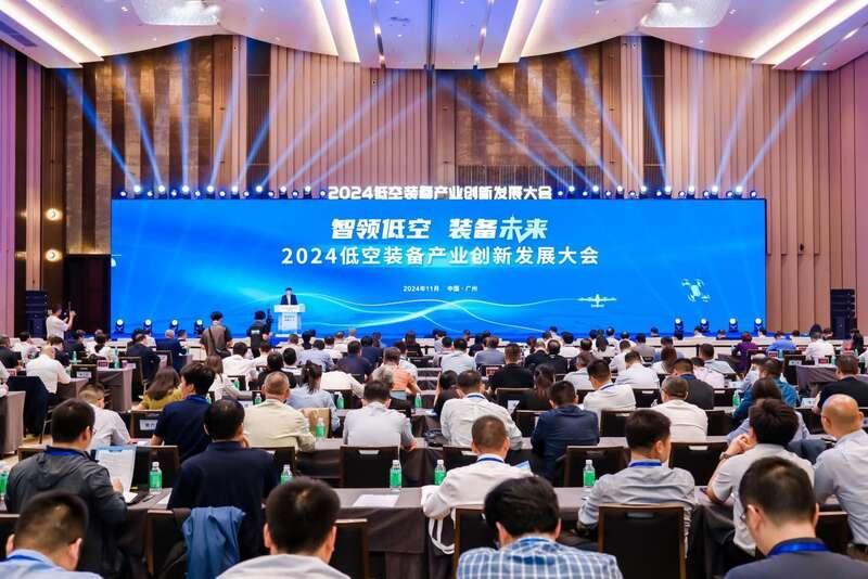 探索行业新业态，2024低空装备产业创新发展大会开幕(图1)