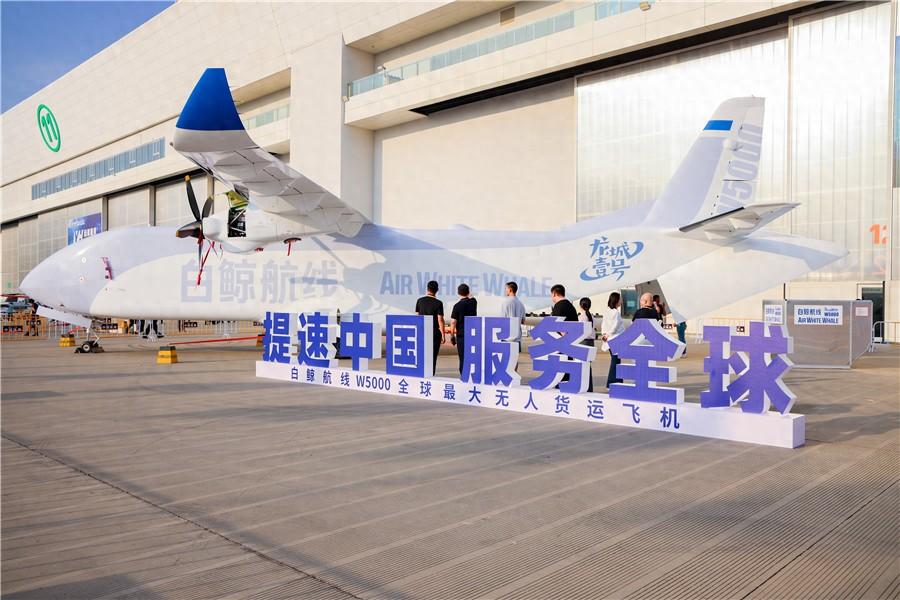 “白鲸”领航，“低空集团”强势起飞(图1)