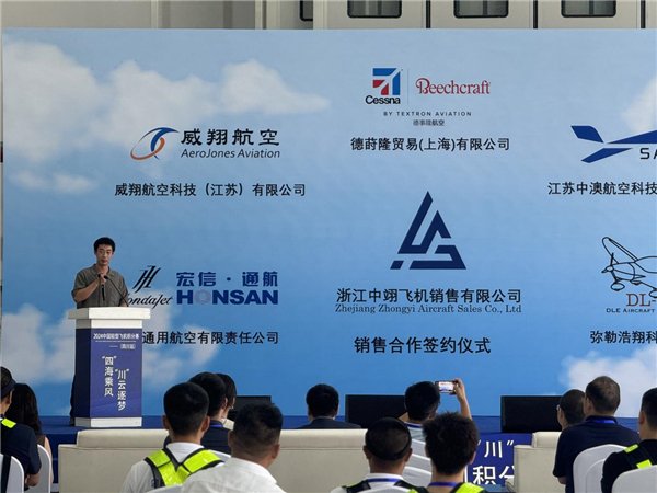 航空运动新势力启航 低空经济消费迎新篇(图2)